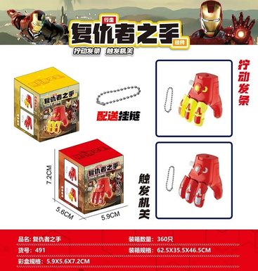 Avengers'HandSimulation:ForwardJointMovableClockworkPendant/DualColorHybrid
