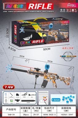 M416HandheldSelfPropelledWaterBulletGun(UpperSupply)(7.4V)