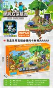 像素方块基地/98PCS(内含6个人物)