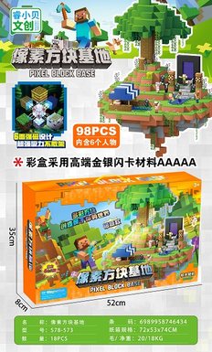 PixelBlockBase/98PCS(including6characters)