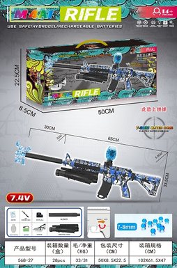 M4A1HandheldSelfPropelledWaterBulletGun(UpperSupply)(7.4V)