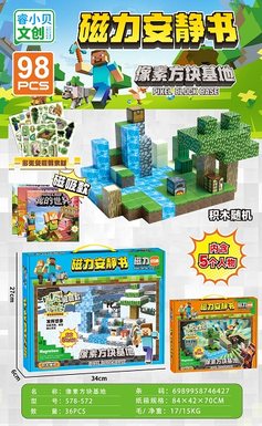 PixelBlockBase/98PCS(including5charactersand1quietbook)