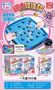 磁力碰撞棋/史笛仔