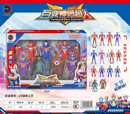 VersatileandBraveSuperman