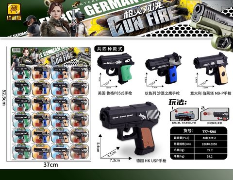GunManDuel,FourStyles