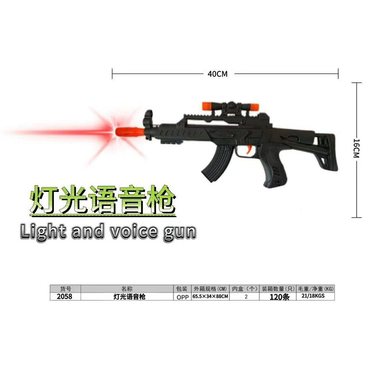 Lightandvoicegun