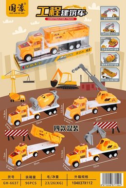 Engineeringvehicle/4mixedmodels