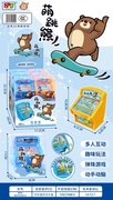 萌跳熊迷宫弹珠台(12只/大盒)