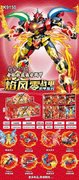 高能机甲