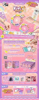 DIYBracelet(1boxwith12boxes,only11boxesarecharged,oneboxandtwocollectionbooksarefreeforluckydraw)