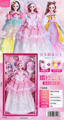 80cmWeddingPrincessDollSet