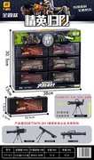 精英归队发射枪