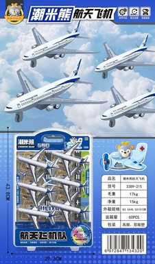 ChaoMiXiongSpaceShuttleTeam