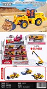 合金工程车