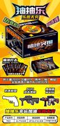 暗地突围抽抽乐