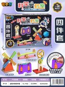 益智木制四件套