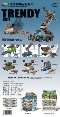 DinosaurHunterAlloyCar