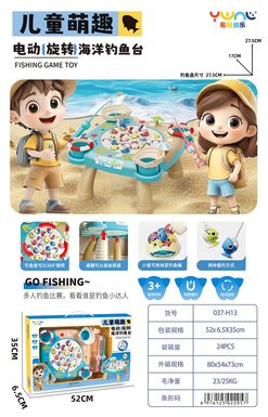 Electricrotatingfishingplatform