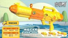 小鸭子三档式伸缩水枪