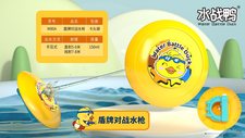 小鸭子盾牌水枪