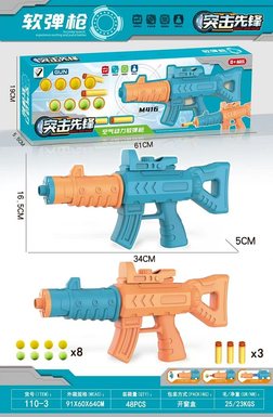 Aerodynamic soft bullet gun