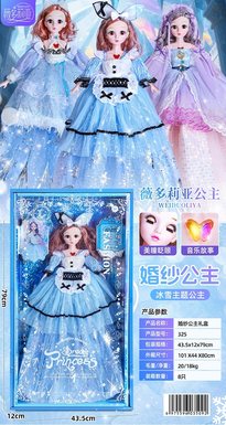 Wedding refrigerator themed princess doll set