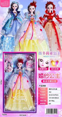 80cm Doll Set