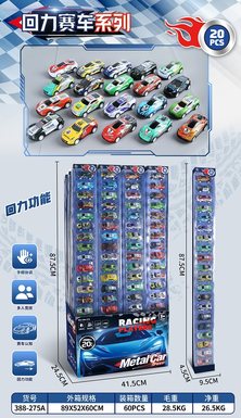 Ultra long 88cm rebound racing car