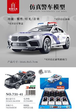 Inertial lighting music - simulation police car model (including electricity)