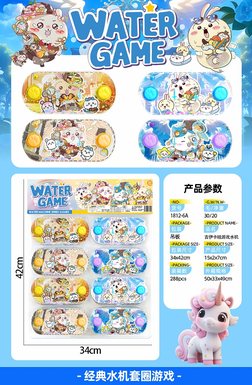 Giekawa Classic Water Machine Ring Game