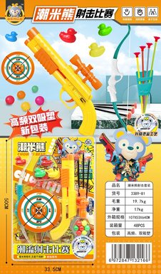 Chao Mi Xiong Shooting Soft Bullet Gun