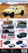 合金装甲车