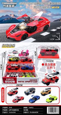 Three door alloy regenerative car