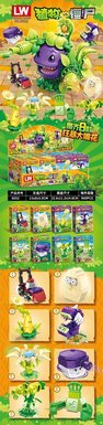 Plants vs. Zombies series Lego blocks, eight mixed designs
