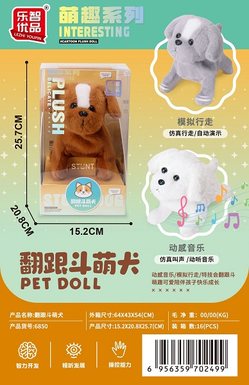 Electric dump dog (with lithium battery and charging cable)