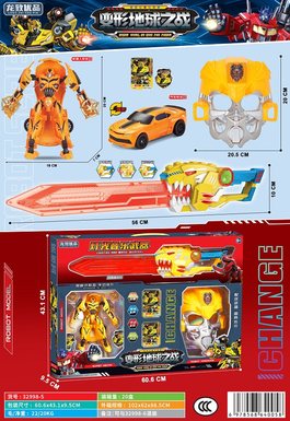 Transforming Bumblebee Car with Card Mask and Light Music Sword Set