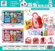 萌兔厨房过家家，2色混装