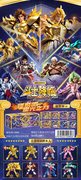 斗士降临系列乐高积木