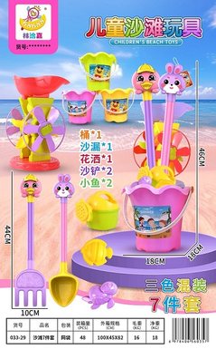 Beach 7-piece set, mixed with three colors