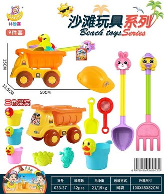 Beach 9-piece set