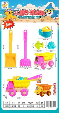 Beach 6-piece set