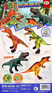 Soft/Vinyl Giant Large Dinosaur Model