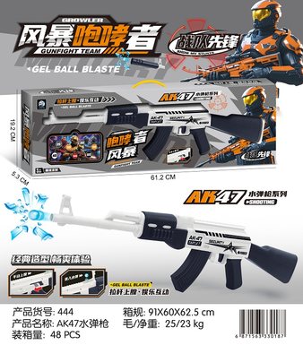 AK47 water bullet gun