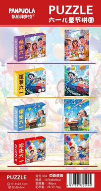 International Children's Day puzzle/four mixed