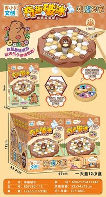 Qiqu Ice Breaking/Carpie Home