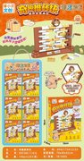 奇趣推砖块/咔皮e家