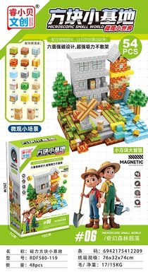 Magnetic Cube Small Base/Fantasy Forest Tribe