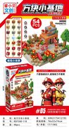 磁力方块小基地/消防救援行动组
