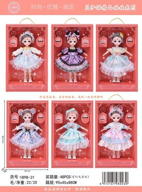 12 inch doll with lighting and music