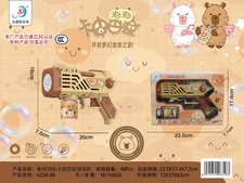 电动10孔卡皮巴拉泡泡小手枪(配1瓶90ML泡水*AA不包电 )